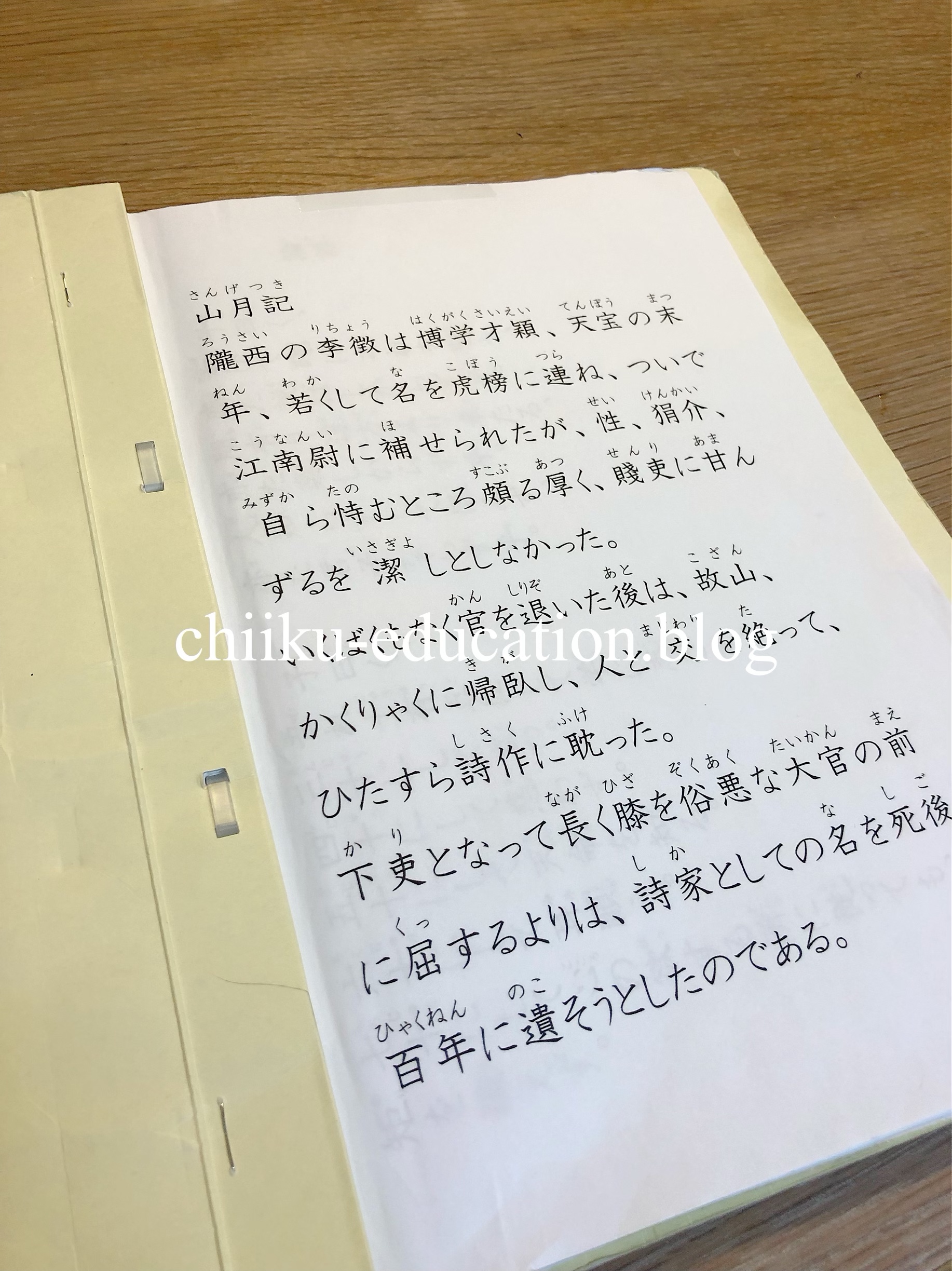 「暗唱」でワーキングメモリーを鍛えよう!古典の暗唱をすると、どんな良いことがあるの?