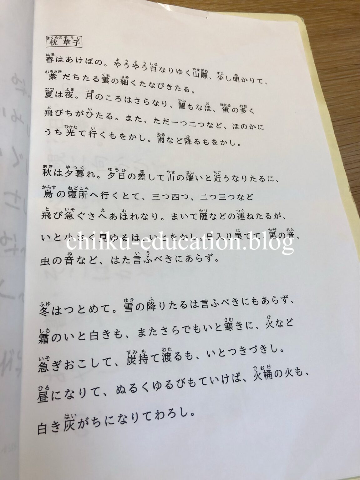 「暗唱」でワーキングメモリーを鍛えよう!古典の暗唱をすると、どんな良いことがあるの?