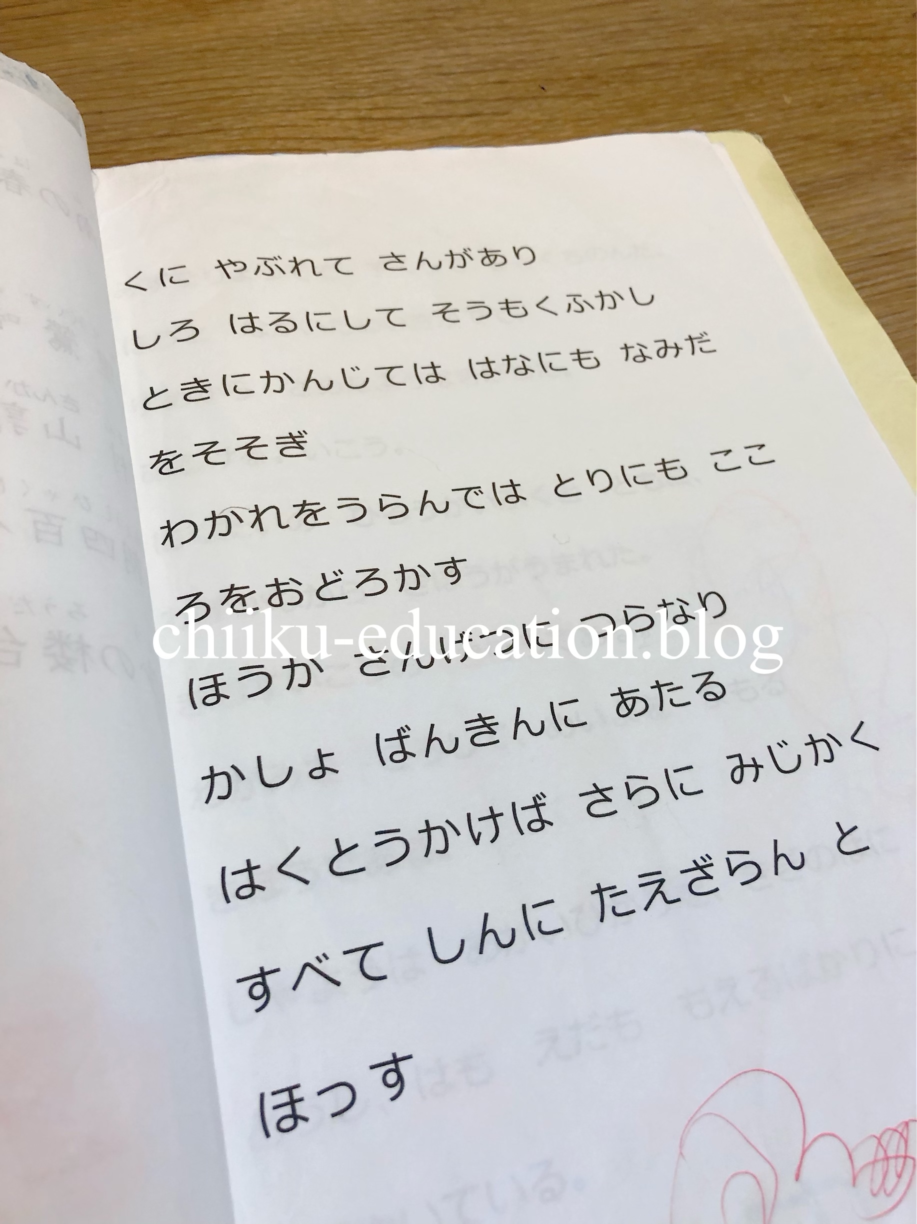 「暗唱」でワーキングメモリーを鍛えよう!古典の暗唱をすると、どんな良いことがあるの?